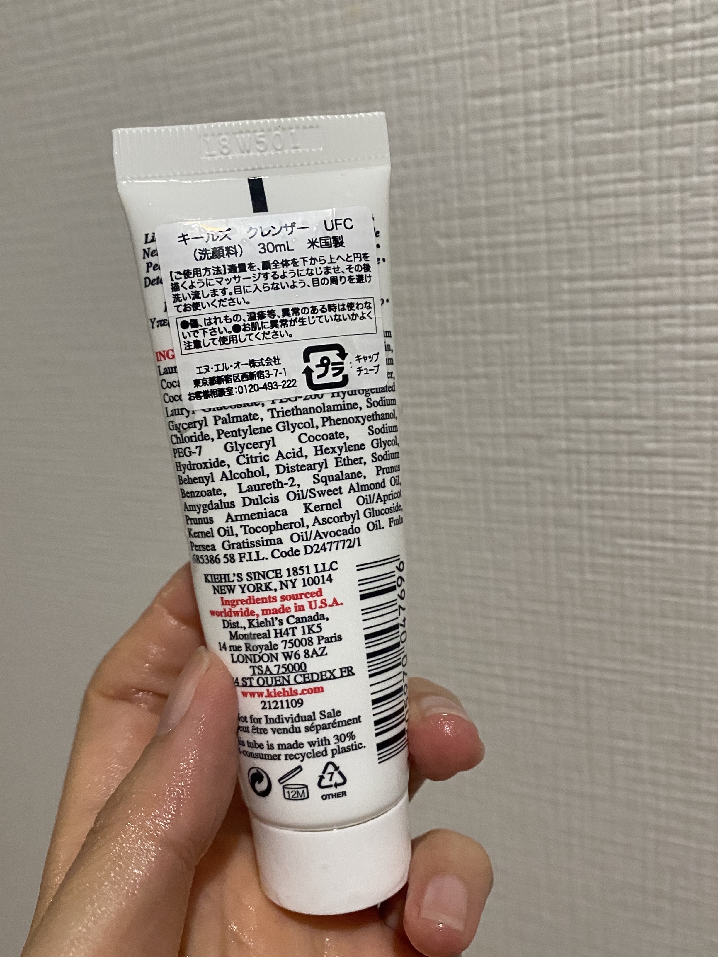 キールズ クレンザー UFC/Kiehl's/洗顔フォームを使ったクチコミ（2枚目）