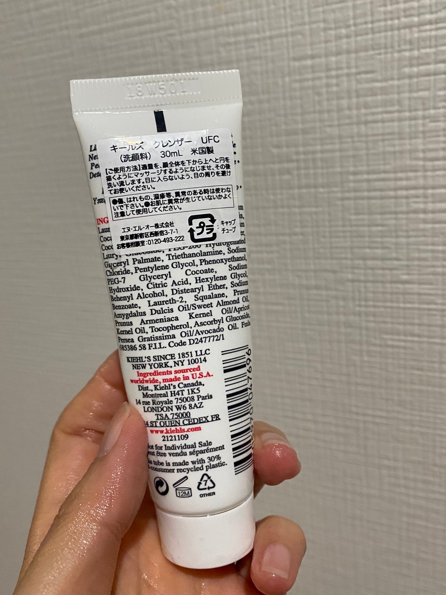キールズ クレンザー UFC/Kiehl's/洗顔フォームを使ったクチコミ(2枚目)