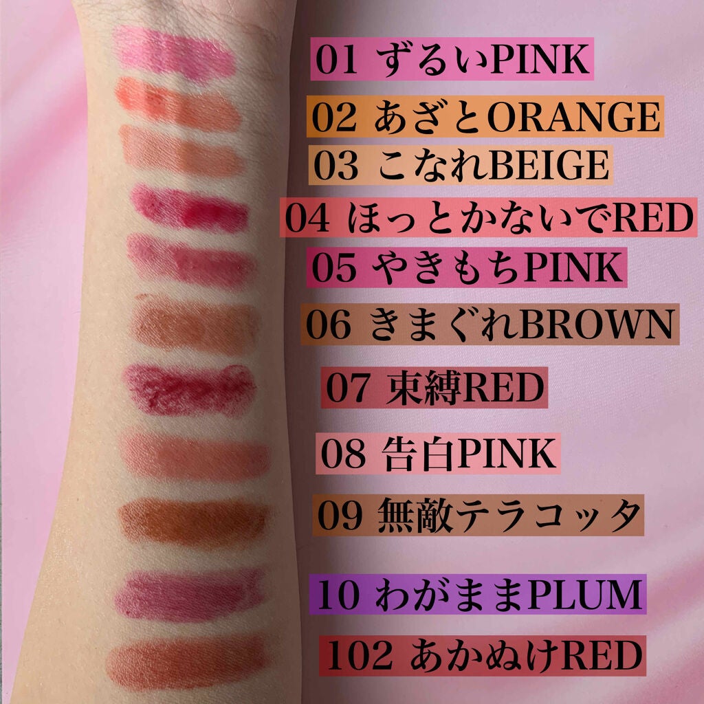 つやぷるリップR/b idol/口紅を使ったクチコミ(2枚目)