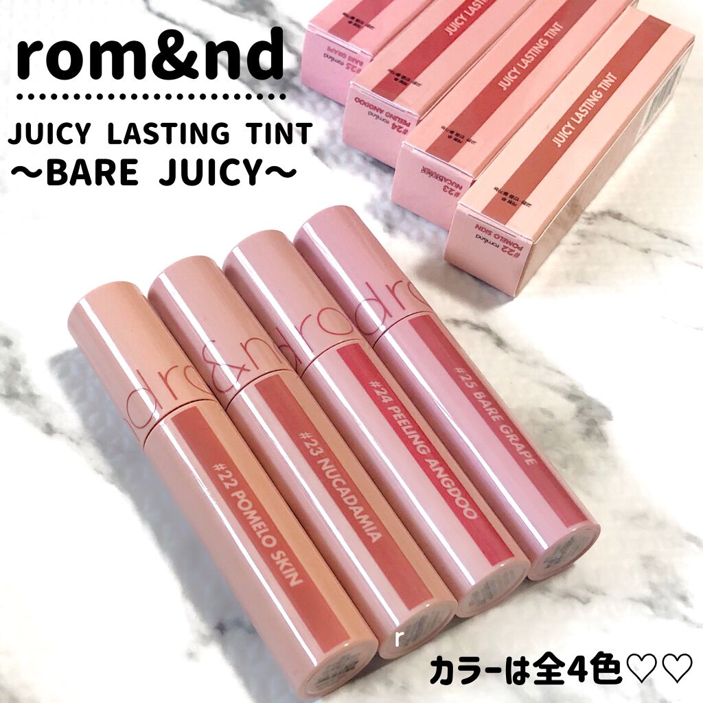 ジューシーラスティングティント/rom&nd/リップティントを使ったクチコミ（2枚目）