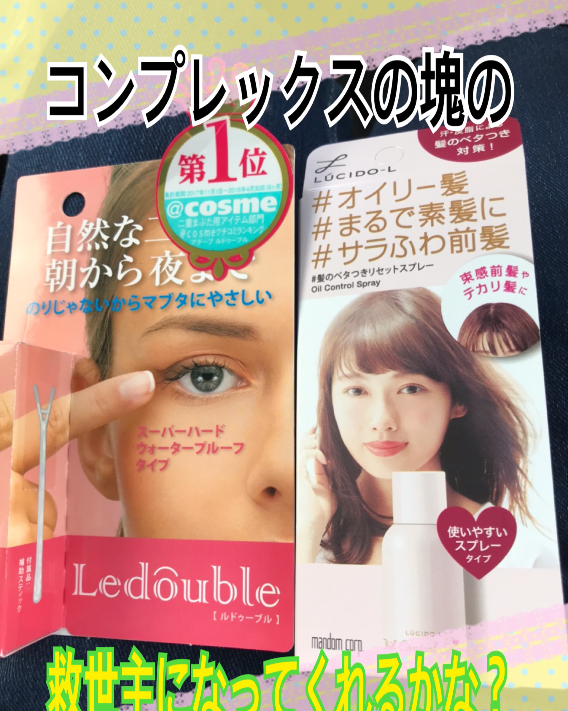 #髪のベタつきリセットスプレー/ルシードエル/ヘアミストを使ったクチコミ（1枚目）