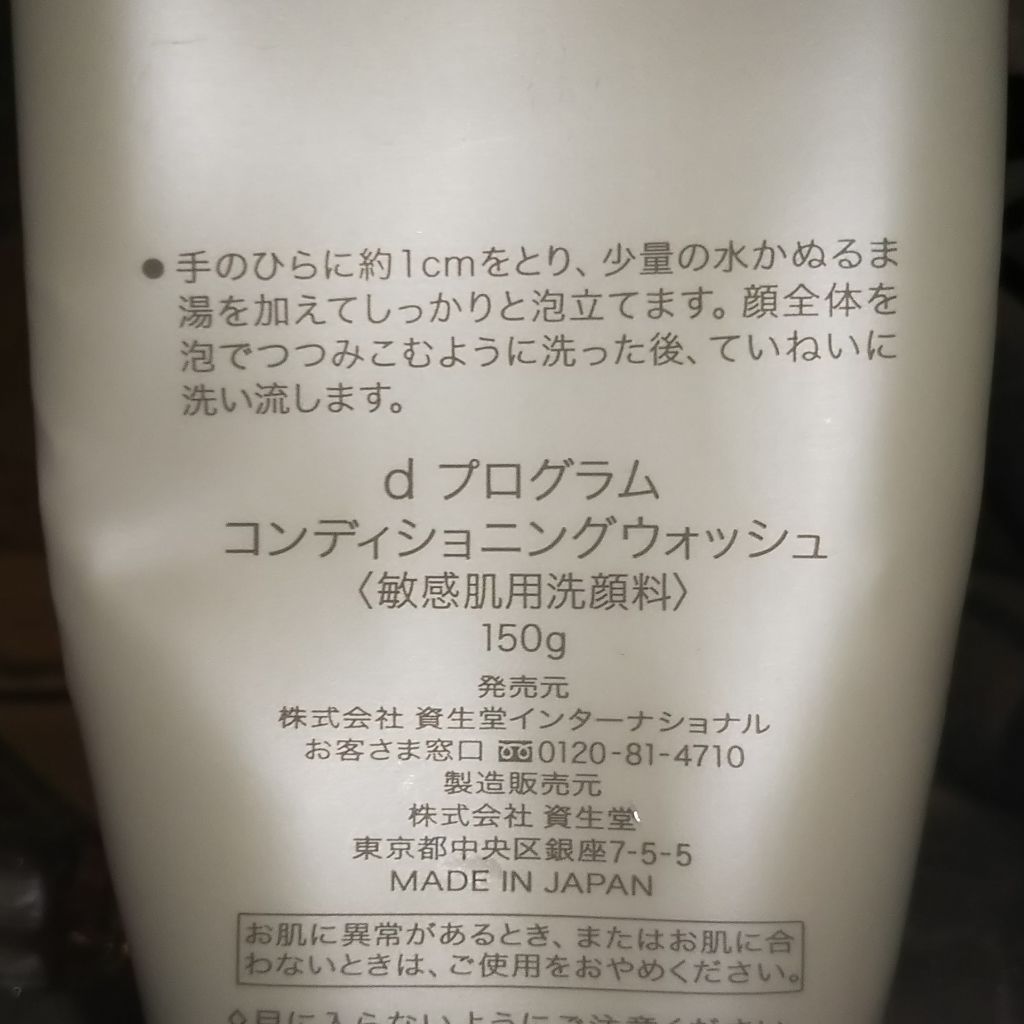 泡洗顔 ブライトアップ/ビフェスタ/泡洗顔を使ったクチコミ（3枚目）