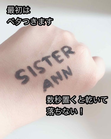 ウォータープルーフペンシルアイライナー/SISTER ANN/ペンシルアイライナーを使ったクチコミ（2枚目）