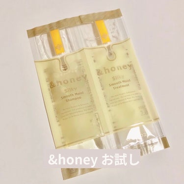 シルキー　スムースモイスチャー　シャンプー　1.0/ヘアトリートメント　2.0/&honey/シャンプー・コンディショナーを使ったクチコミ（1枚目）