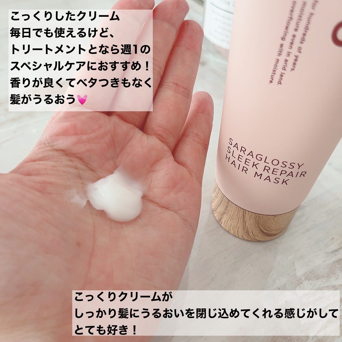 さらグロッシースリークリペアヘアマスク/byTREES/ヘアマスク・ヘアパックを使ったクチコミ（3枚目）