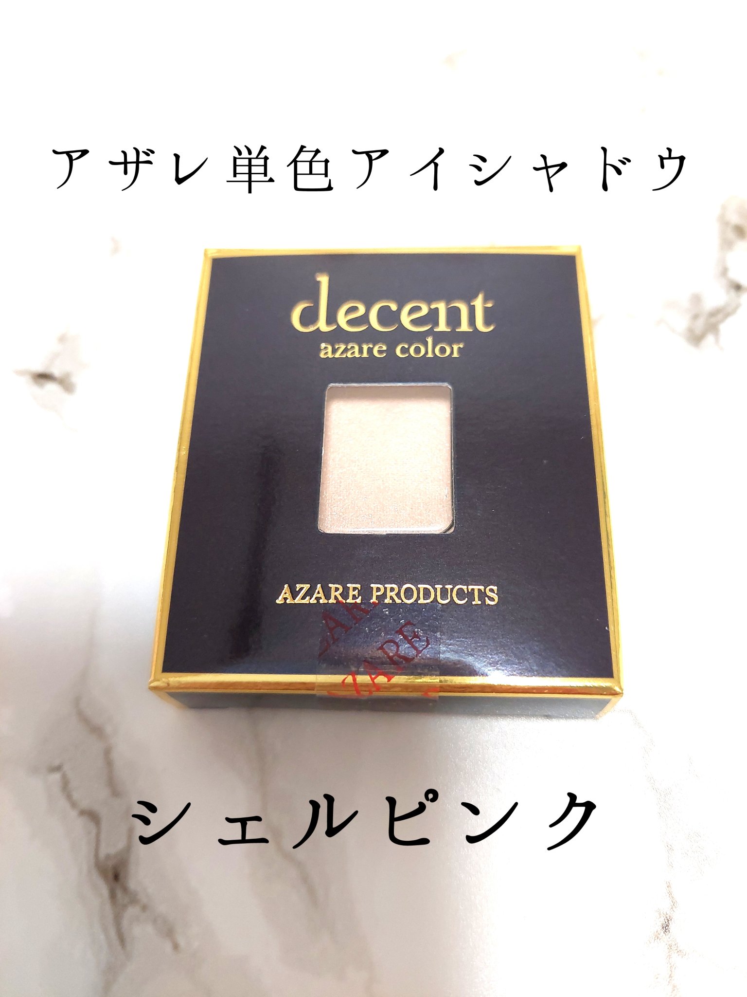 ディーセント アイカラー/アザレ化粧品(アザレプロダクツ)/アイシャドウパレットを使ったクチコミ（1枚目）