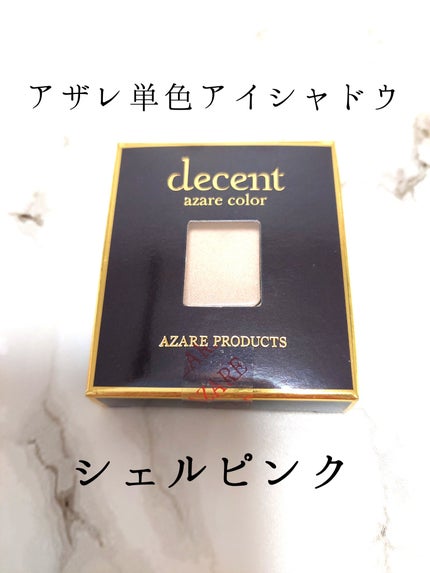 ディーセント アイカラー/アザレ化粧品(アザレプロダクツ)/アイシャドウパレットを使ったクチコミ(1枚目)