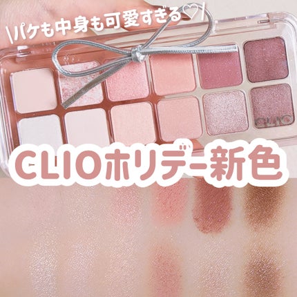 プロ アイ パレット エアー/CLIO/アイシャドウパレットを使ったクチコミ(1枚目)