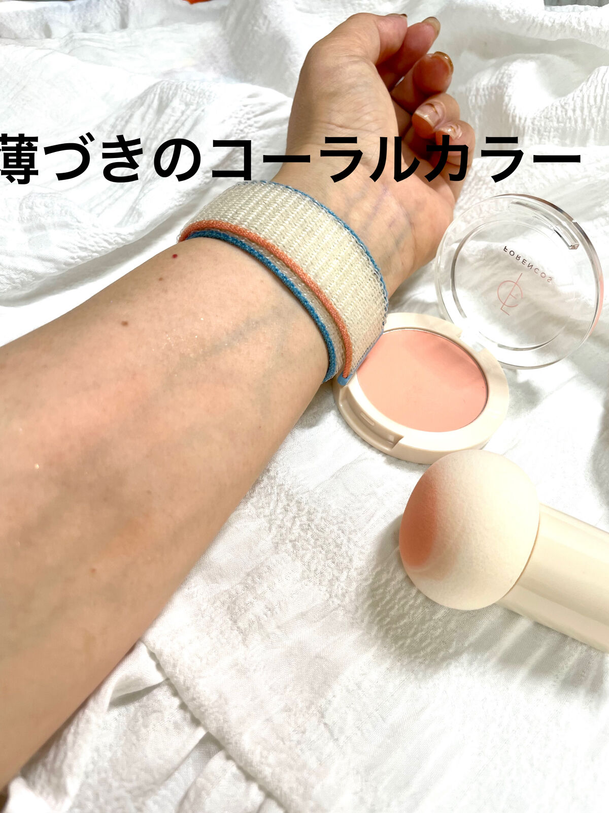 ベアブラッシャー パフ付き/フォレンコス/パウダーチークを使ったクチコミ（3枚目）