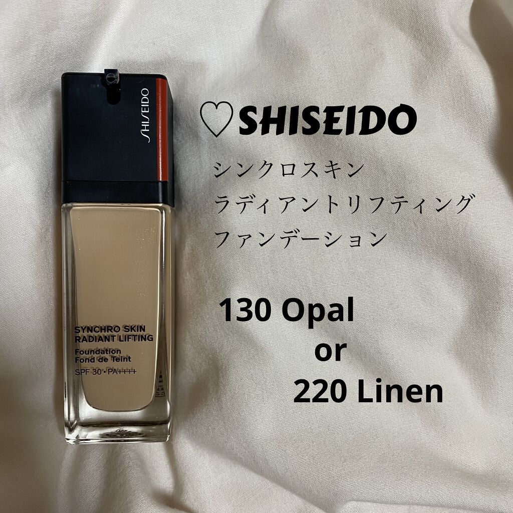 シンクロスキン ラディアントリフティング ファンデーション｜SHISEIDO