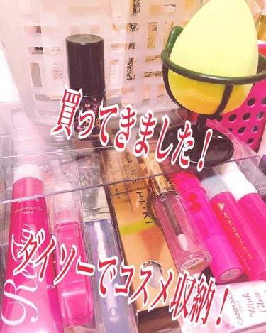 ちゃんこ on LIPS 「アラサーOLのコスメメモ📝#ダイソー#収納◆感想◆コスメの収納..」（1枚目）