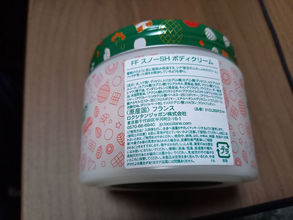 フルーティフィグ スノーシア ボディクリーム/L'OCCITANE/ボディクリームを使ったクチコミ（2枚目）