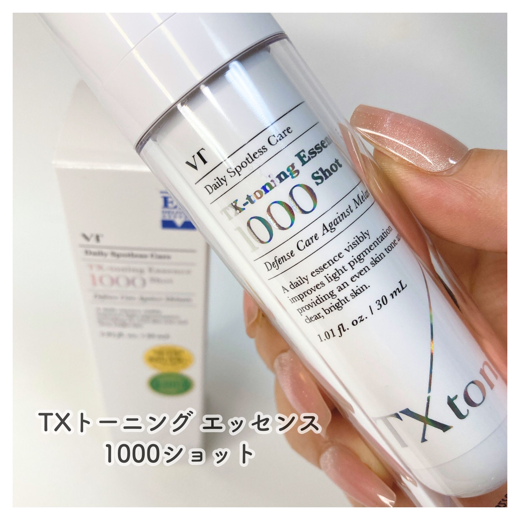 TXトーニングエッセンス1000SHOT/VT/美容液を使ったクチコミ（2枚目）