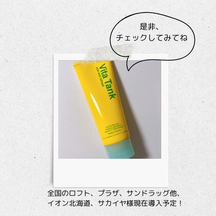 VITA TANK/ポップベリー/ボディクリームを使ったクチコミ(5枚目)