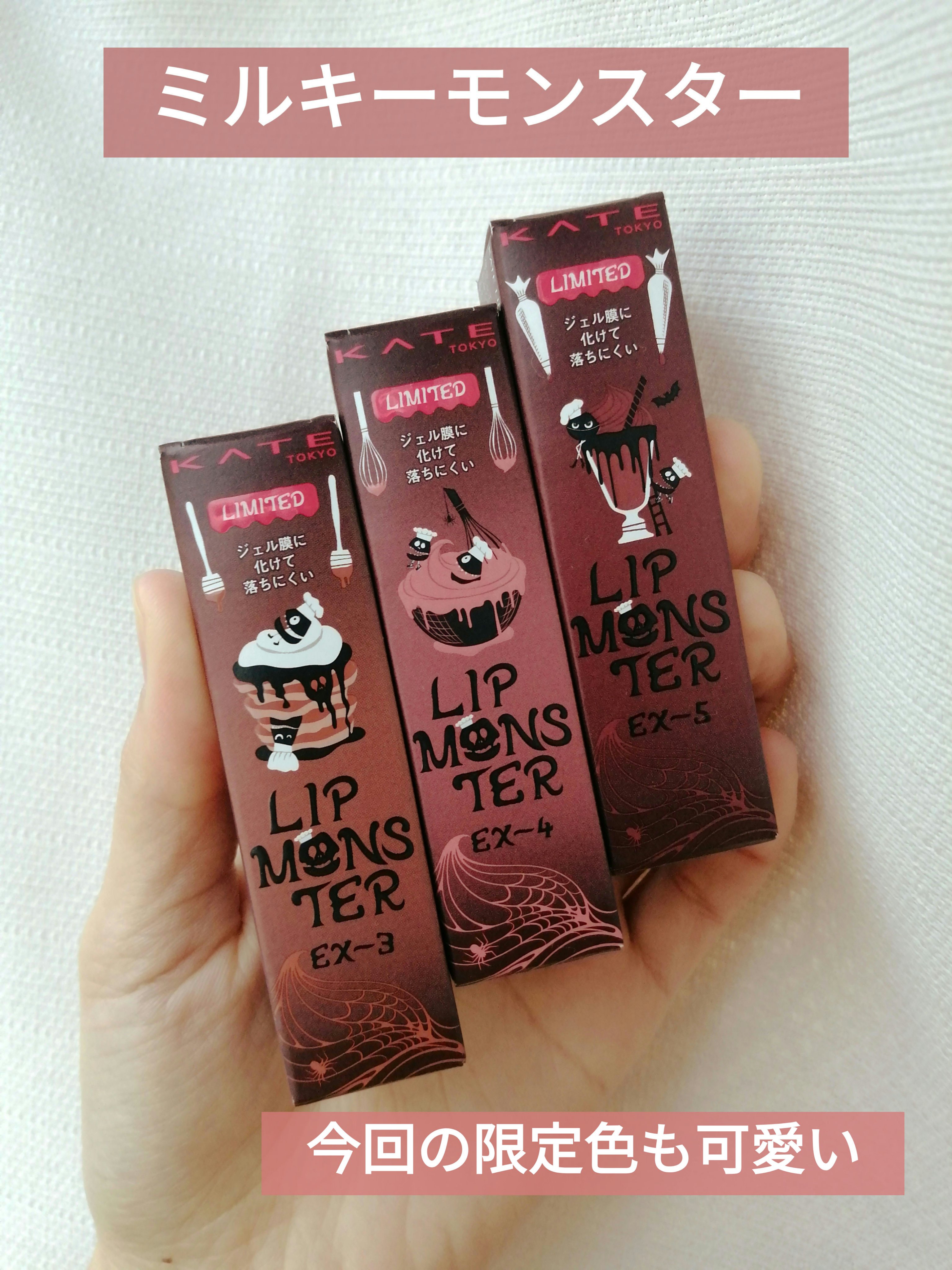 ケイト リップモンスター/KATE/口紅を使ったクチコミ（1枚目）