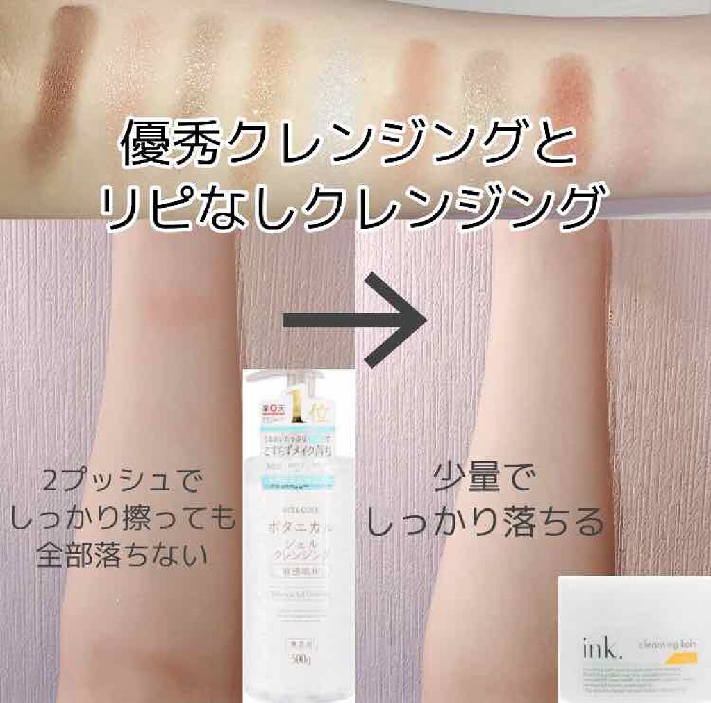 ボタニカルジェルクレンジング/NICE ＆ QUICK/クレンジングジェルを使ったクチコミ（1枚目）