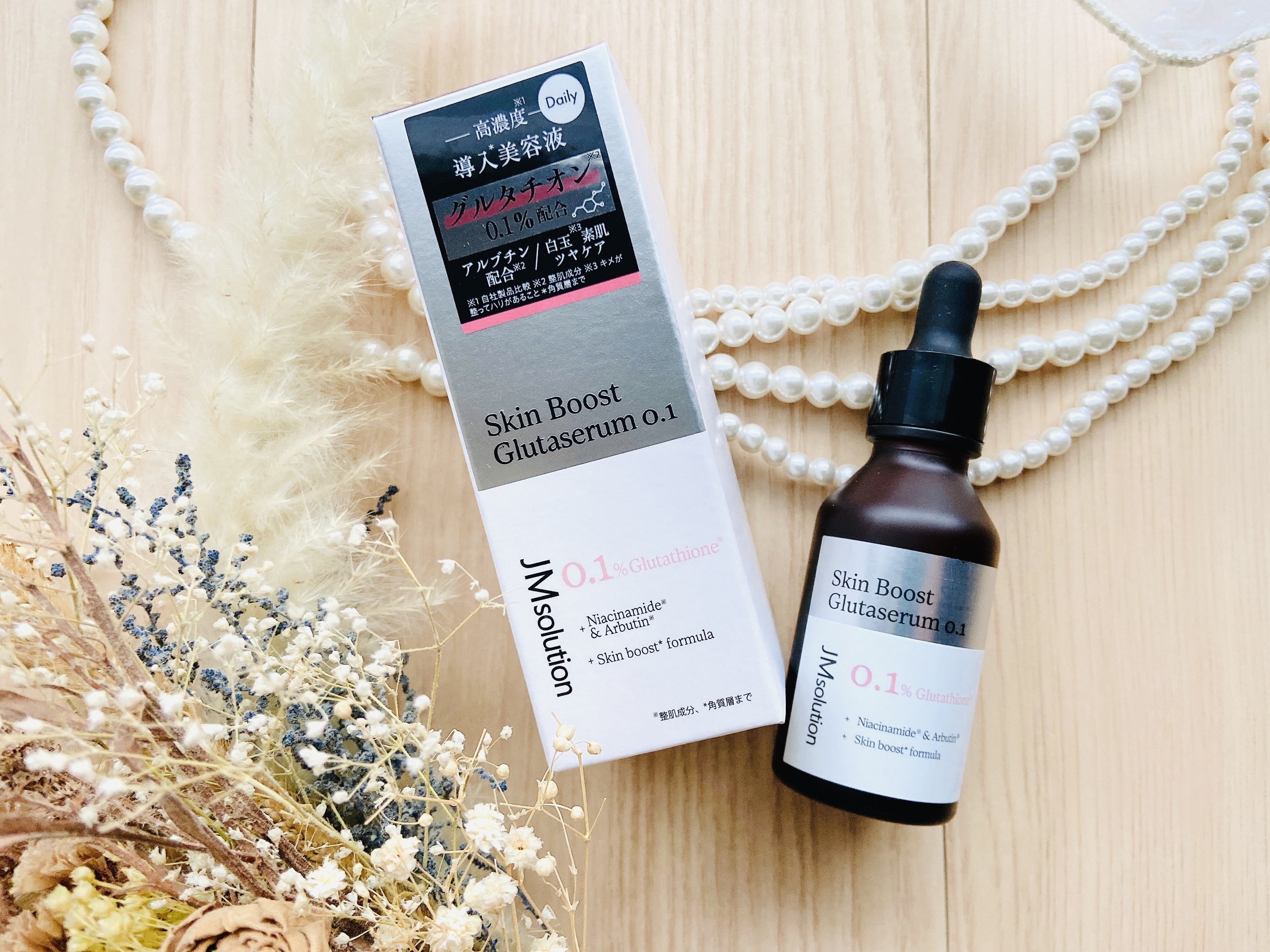 スキンブーストグルタチオン/JMsolution/美容液を使ったクチコミ（2枚目）