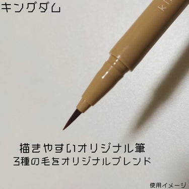 キングダム リキッドアイライナーR1/キングダム/リキッドアイライナーを使ったクチコミ（2枚目）