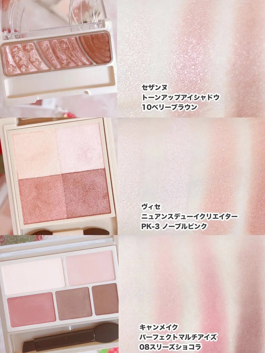 ニュアンス デューイ クリエイター/Visée/アイシャドウパレットを使ったクチコミ（2枚目）