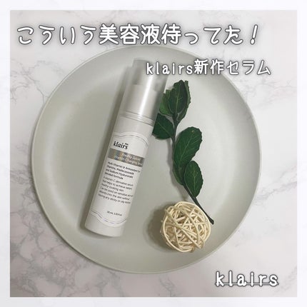 フレッシュリージュースドビタミンチャージングセラム(30ml)/Klairs/美容液を使ったクチコミ(1枚目)