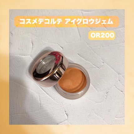 アイグロウ ジェム OR200/DECORTÉ/ジェル・クリームアイシャドウを使ったクチコミ(1枚目)