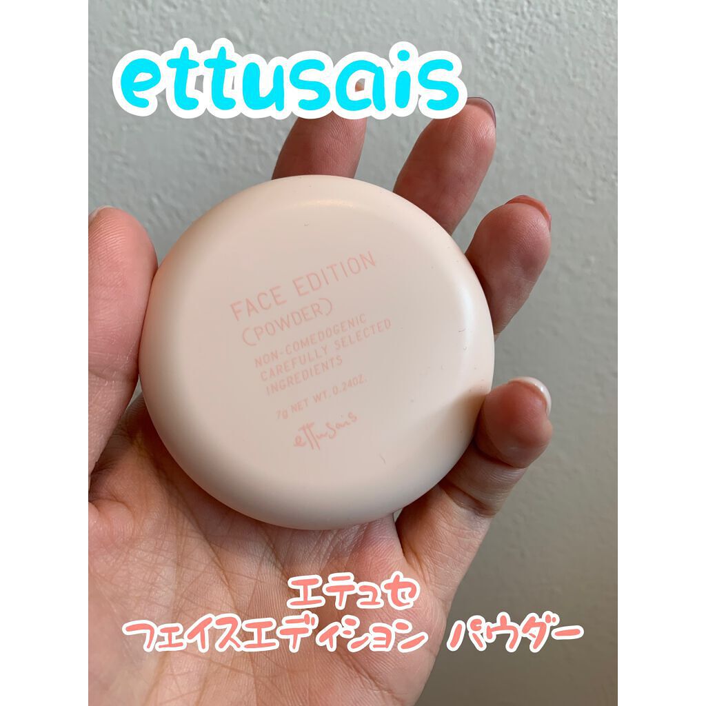 エテュセ フェイスエディション(パウダー)/ettusais/プレストパウダーを使ったクチコミ(1枚目)