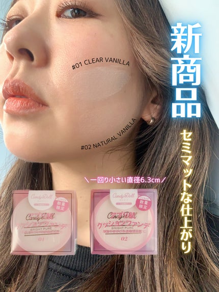 ブライトピュアベースCC/CandyDoll/CCクリームを使ったクチコミ(2枚目)