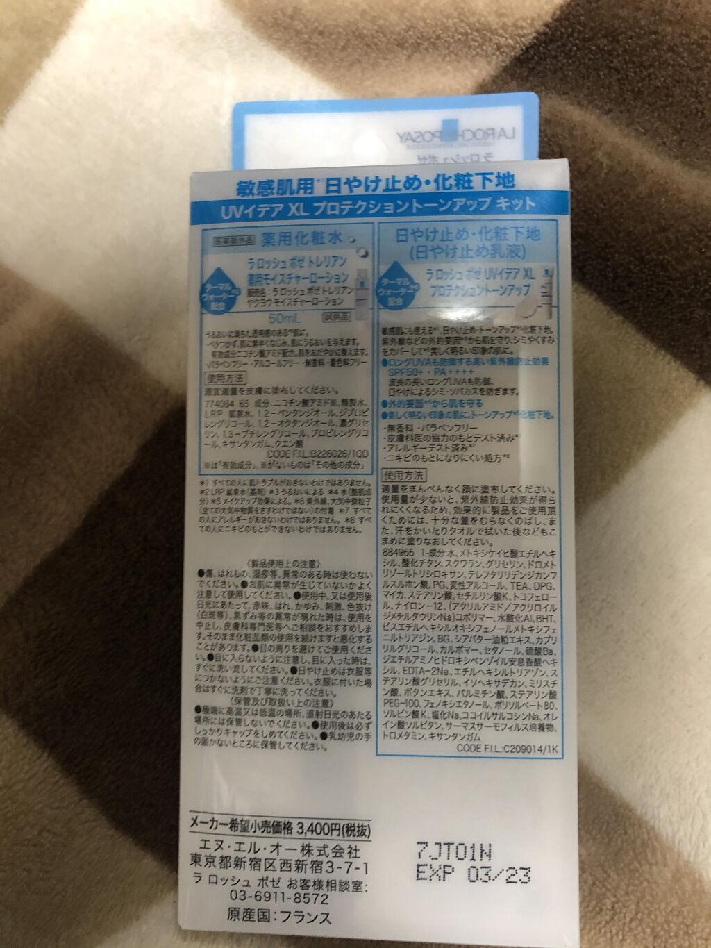 UVイデア XL プロテクショントーンアップ/ラ ロッシュ ポゼ/日焼け止めクリームを使ったクチコミ（2枚目）