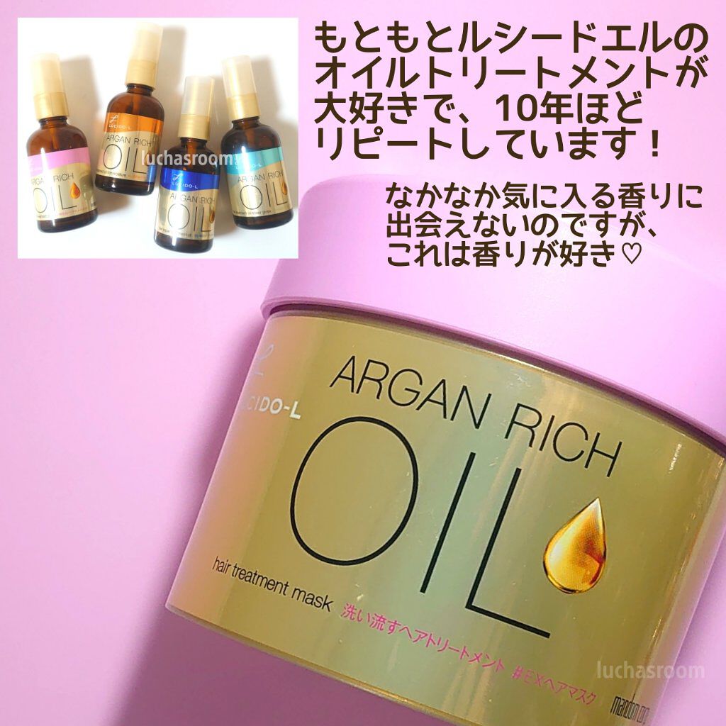 オイルトリートメント #EXヘアマスク/ルシードエル/ヘアマスク・ヘアパックを使ったクチコミ（3枚目）