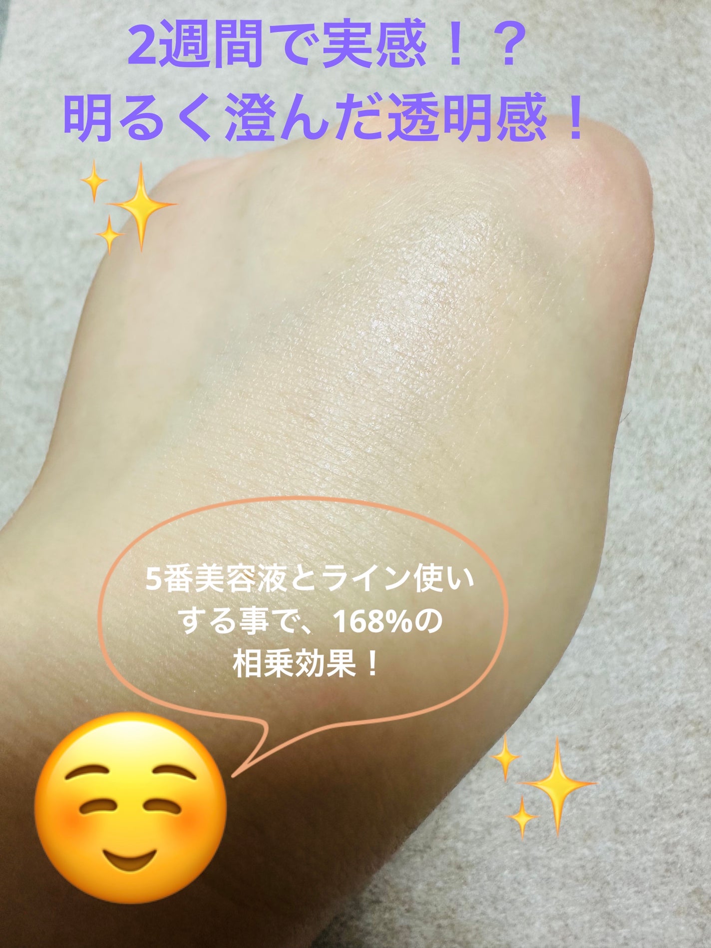 5番 白玉グルタチオンCフィルムパッド/numbuzin/トナーパッドを使ったクチコミ(6枚目)