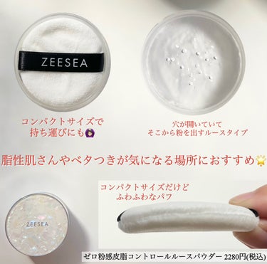 ZEESEA 「ゼロ」粉感皮脂コントロールルースパウダー 01 皮脂コントロール/ZEESEA/ルースパウダーを使ったクチコミ（2枚目）