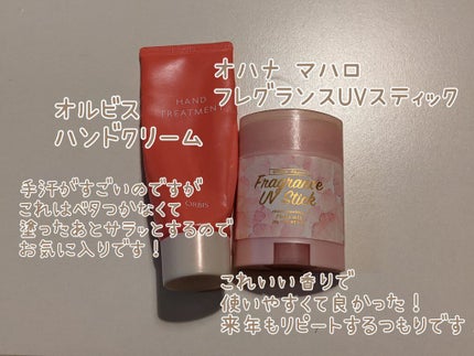 ハンドトリートメント/オルビス/ハンドクリームを使ったクチコミ(4枚目)