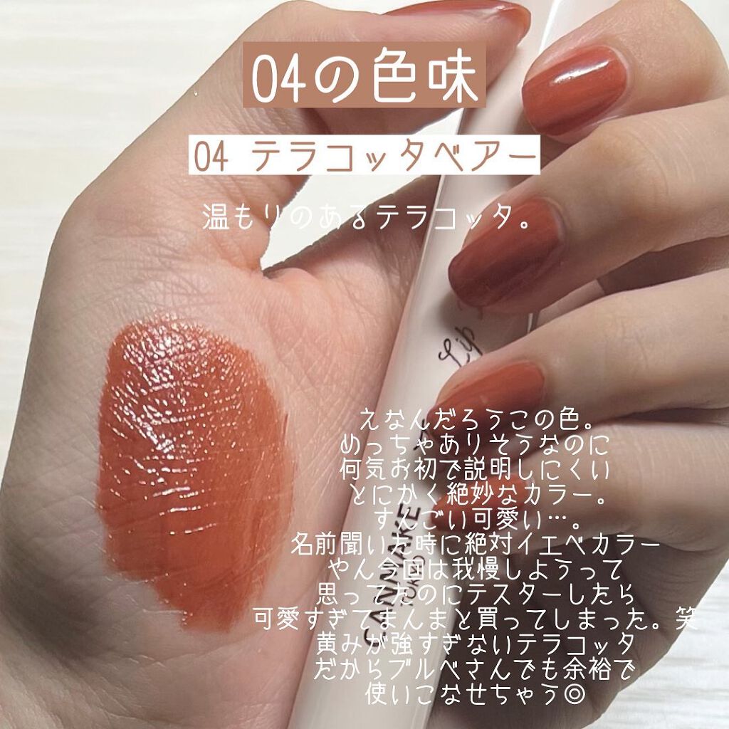 ジューシーリップティント/キャンメイク/口紅を使ったクチコミ（2枚目）