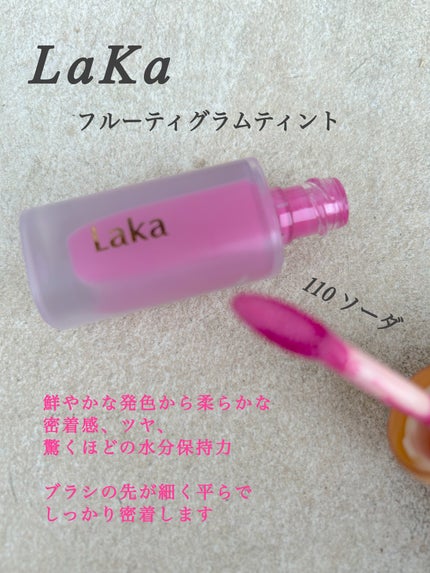 フルーティーグラムティント/Laka/リップティントを使ったクチコミ(1枚目)