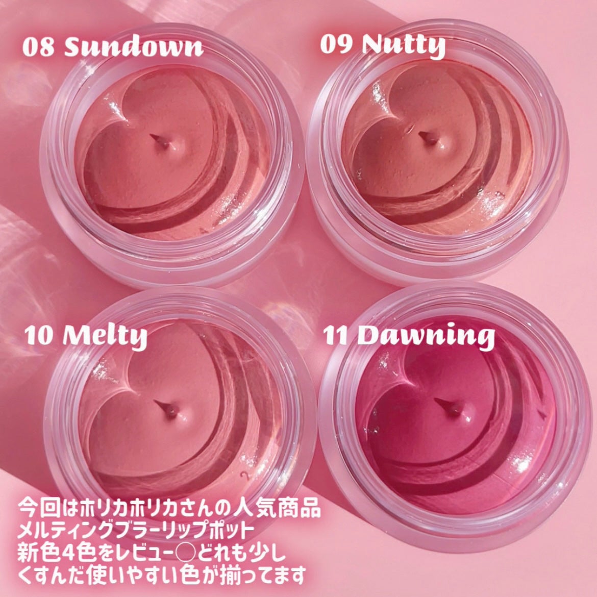 メルティングブラーリップポット/HOLIKA HOLIKA/口紅を使ったクチコミ(2枚目)