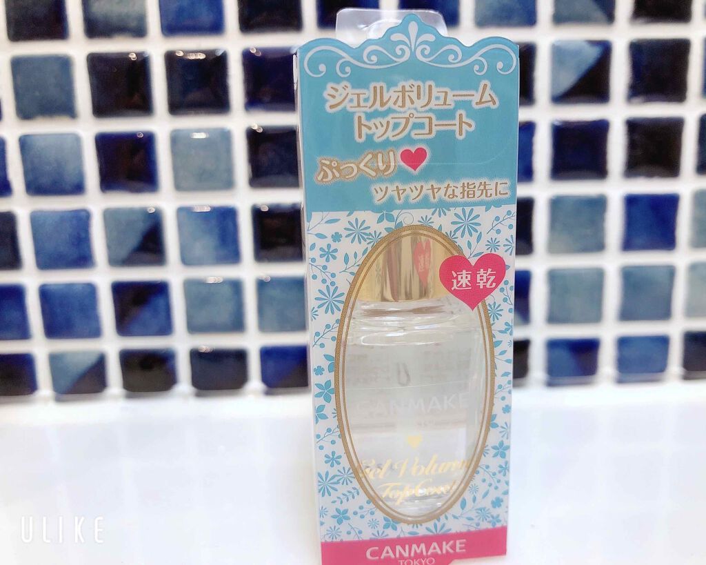 ジェルボリュームトップコート/キャンメイク/ネイルトップコートを使ったクチコミ（3枚目）