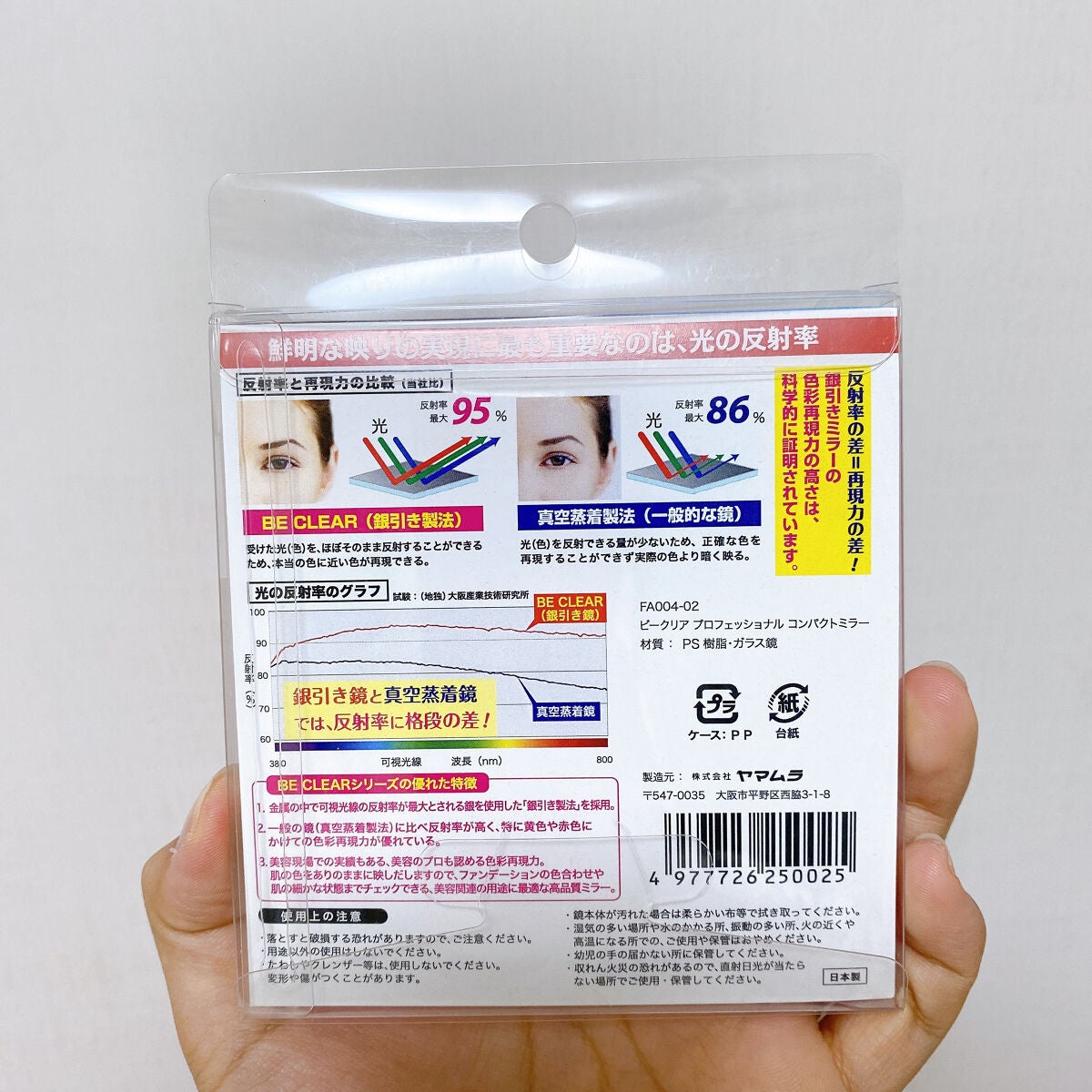 リアルックミラー/ロージーローザ/その他化粧小物を使ったクチコミ(2枚目)