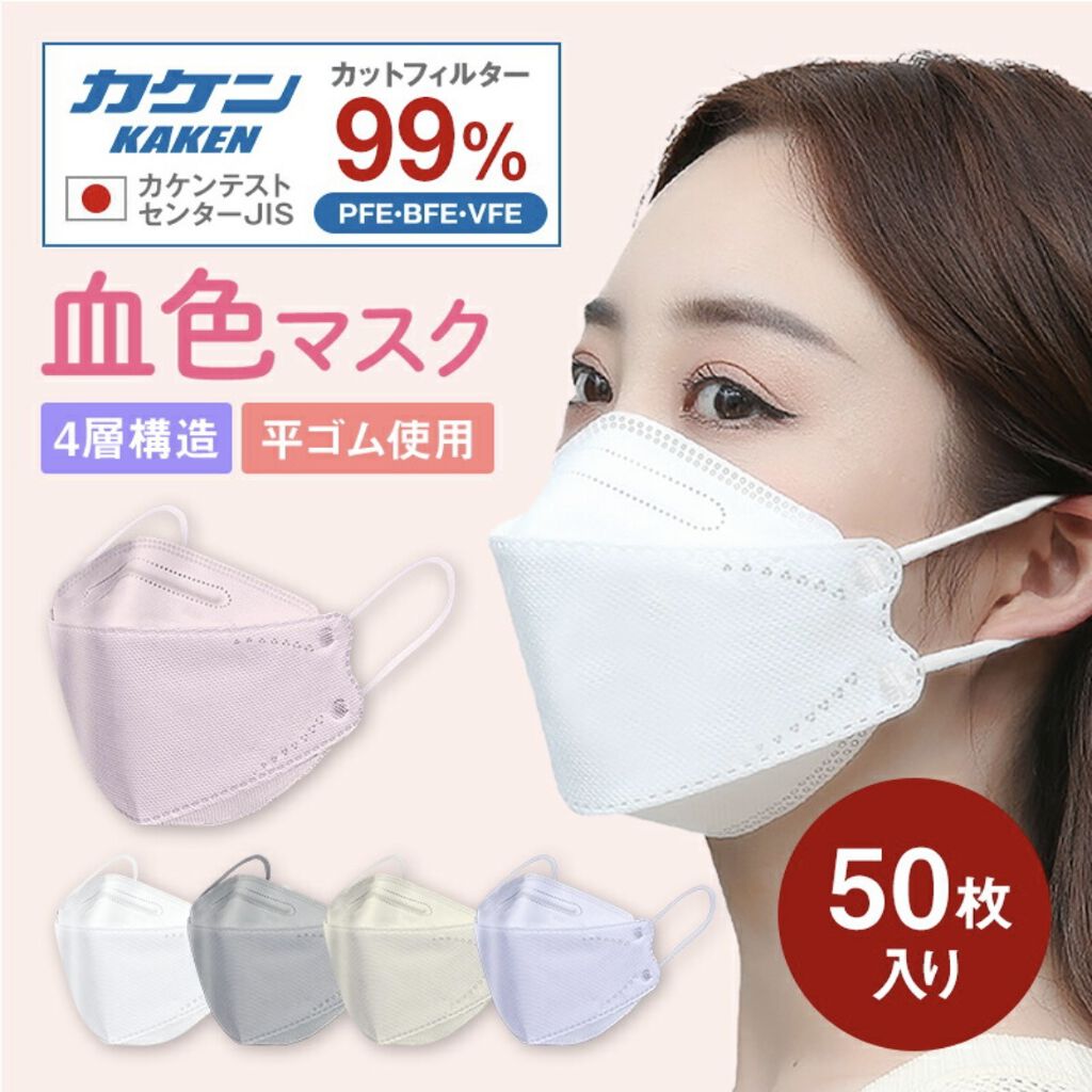 3D立体構造カラーマスク/株式会社iHR/マスクを使ったクチコミ（1枚目）