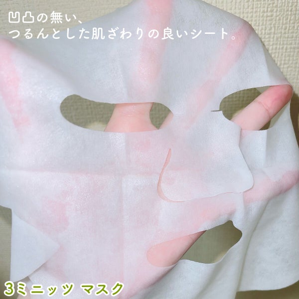 3ミニッツマスク:カーマイド with ティーツリー/MEDIHEAL/シートマスク・パック by m.cherry🍒