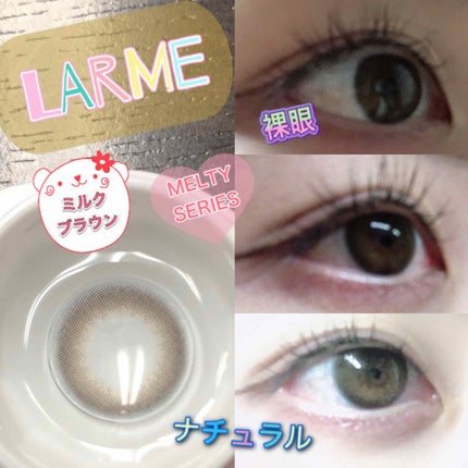 LARME MELTY SERIES(ラルムメルティシリーズ)/LARME/カラーコンタクトレンズを使ったクチコミ(1枚目)