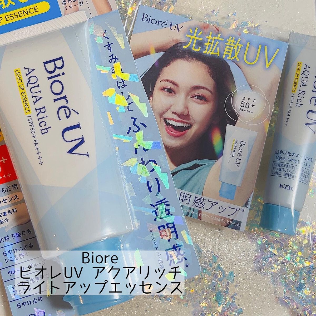 ビオレUV アクアリッチ ライトアップエッセンス/ビオレ/日焼け止めクリームを使ったクチコミ(1枚目)