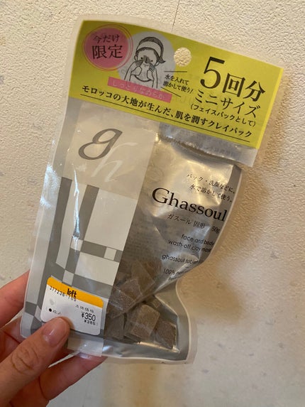 ガスール固形/ナイアード/洗顔石鹸を使ったクチコミ(1枚目)