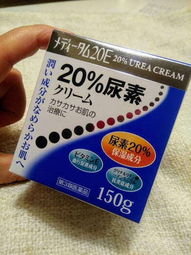 メディータム20E（医薬品）/ラクール/ボディクリームを使ったクチコミ（1枚目）