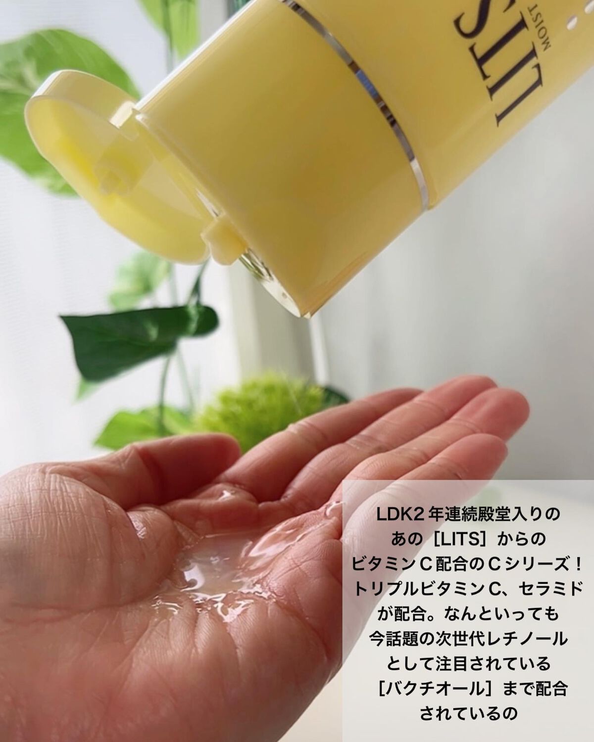 モイスト ローションC/リッツ/化粧水を使ったクチコミ(3枚目)