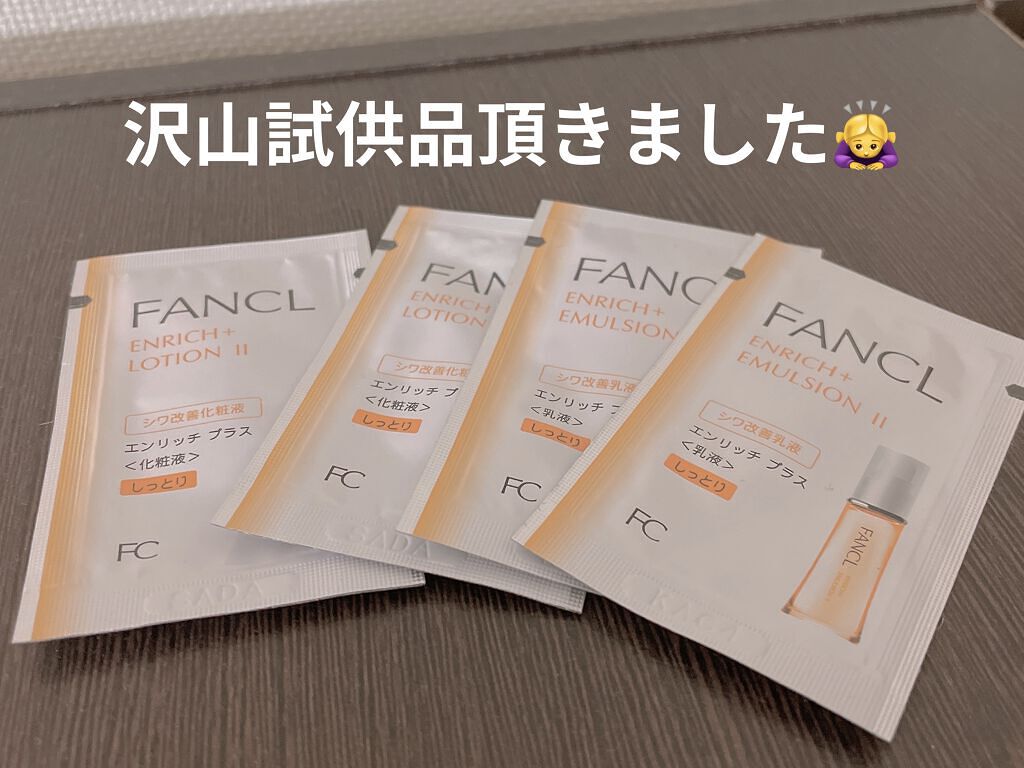 エンリッチプラス 化粧液Ⅱ しっとり ＜医薬部外品＞/ファンケル/化粧水を使ったクチコミ（1枚目）