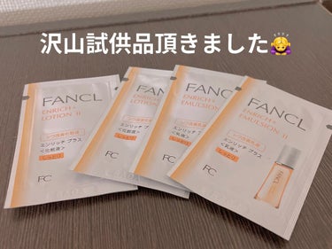 エンリッチプラス 乳液 II しっとり ＜医薬部外品＞/ファンケル/乳液を使ったクチコミ（1枚目）