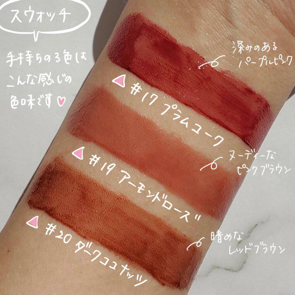 ジューシーラスティングティント/rom&nd/リップティントを使ったクチコミ(2枚目)