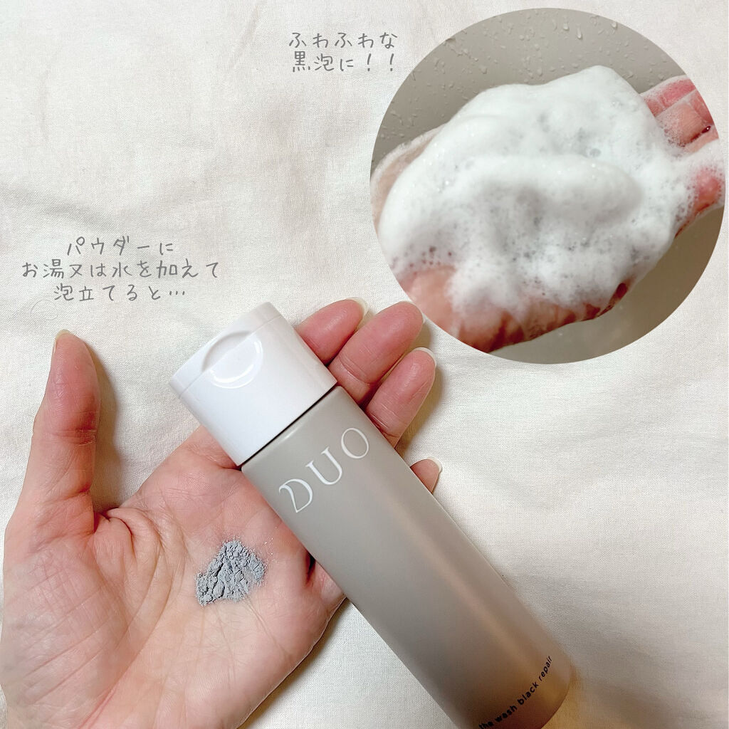 デュオ ザ ウォッシュ ブラックリペア/DUO/洗顔パウダーを使ったクチコミ（3枚目）
