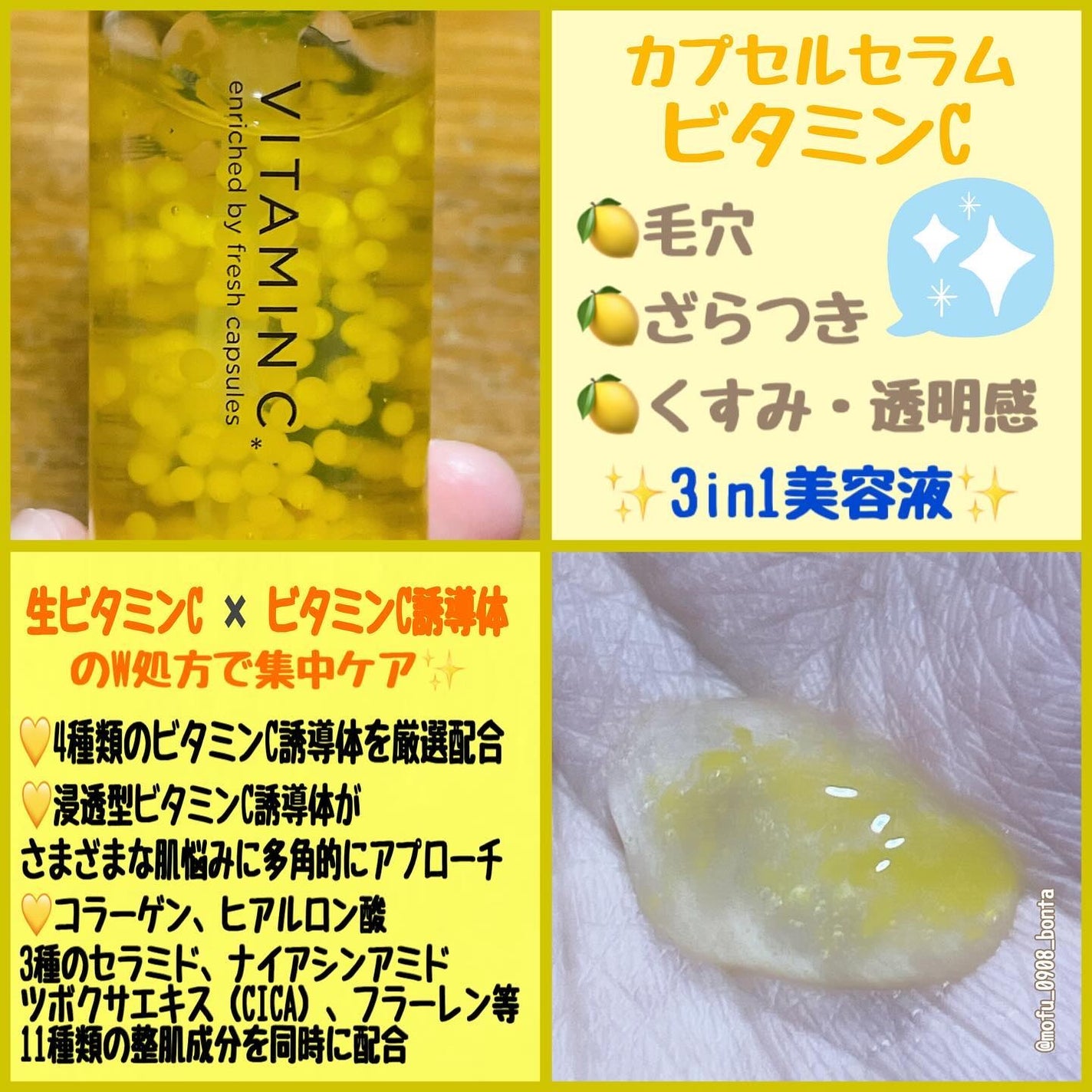 CPセラム V 美容液/カプセルセラム/美容液を使ったクチコミ(2枚目)