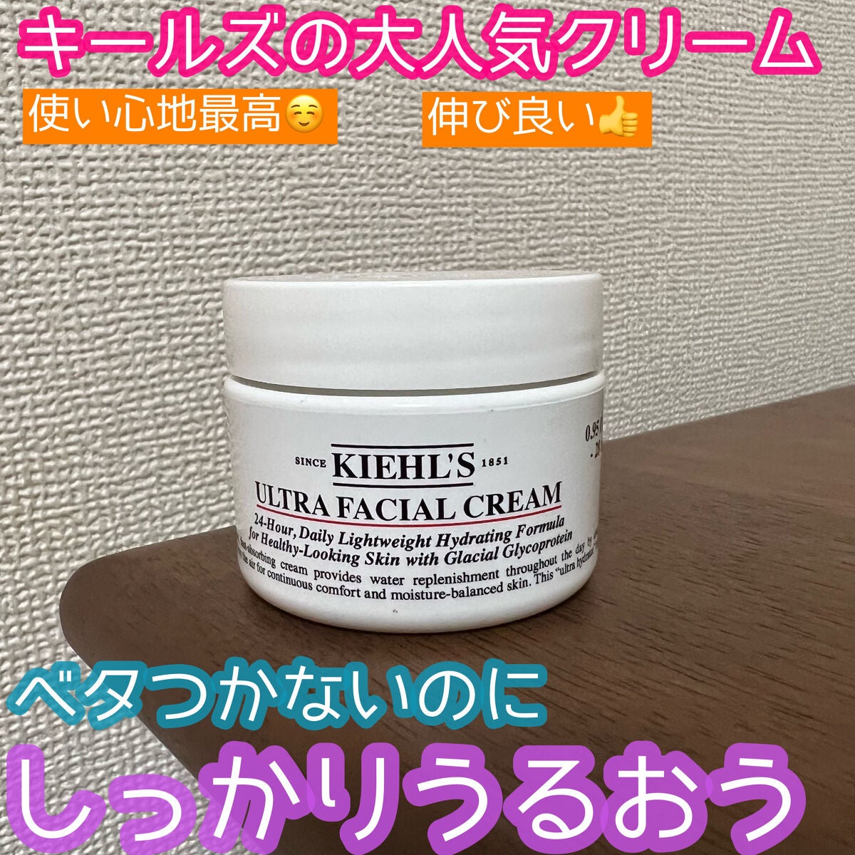 クリーム UFC/Kiehl's/フェイスクリームを使ったクチコミ(1枚目)